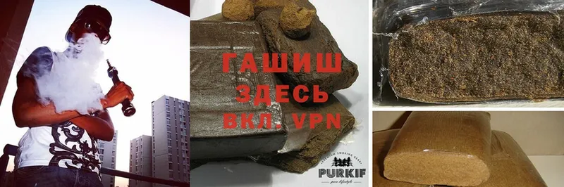 Гашиш hashish Старый Оскол