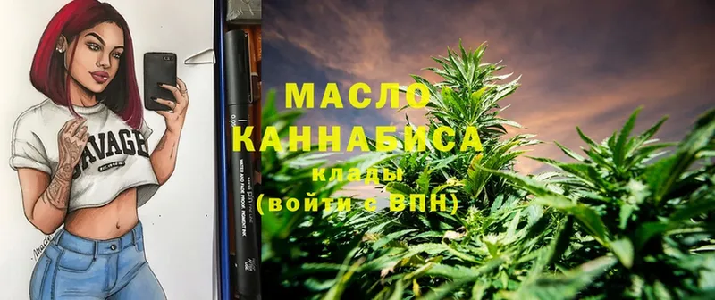 Дистиллят ТГК THC oil  наркошоп  Старый Оскол 